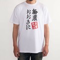 T-shirt Japan Short Sleeve Inbound