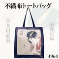Tote Bag Non-woven fabric Japanese Souvenir