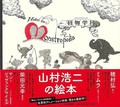 Children's Picture Book