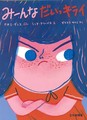 Children's Birth/Parenting/Education Picture Book