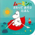 Children's Anime/Characters Picture Book Moomin Gift Presents