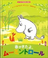 Children's Anime/Characters Picture Book Moomin Gift Presents