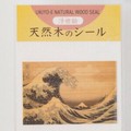 Stickers Katsushika Hokusai The Great Wave off Kanagawa Made in Japan