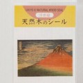 Stickers Katsushika Hokusai Made in Japan