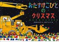 Children's Anime/Characters Picture Book Gift