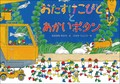 Children's Anime/Characters Picture Book Gift