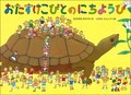 Children's Anime/Characters Picture Book Gift