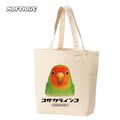 Tote Bag Unisex