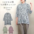 Tunic Tunic 3/4 Length Sleeve