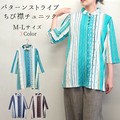 Tunic Tunic 3/4 Length Sleeve Stripe