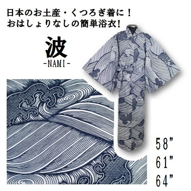変わり織の白の地に、紺で描かれました柄模様がスッキリと粋な藍染めの浴衣です 変わり織の白の地に、紺で描かれました柄模様がスッキリと粋な藍