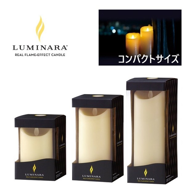 ルミナラピラー(アイボリー） 3×4/3×6/3×8【LUMINARA】【LED