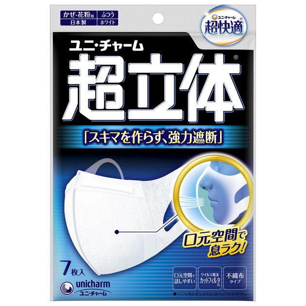 Mask | Import Japanese products at wholesale prices - SUPER DELIVERY