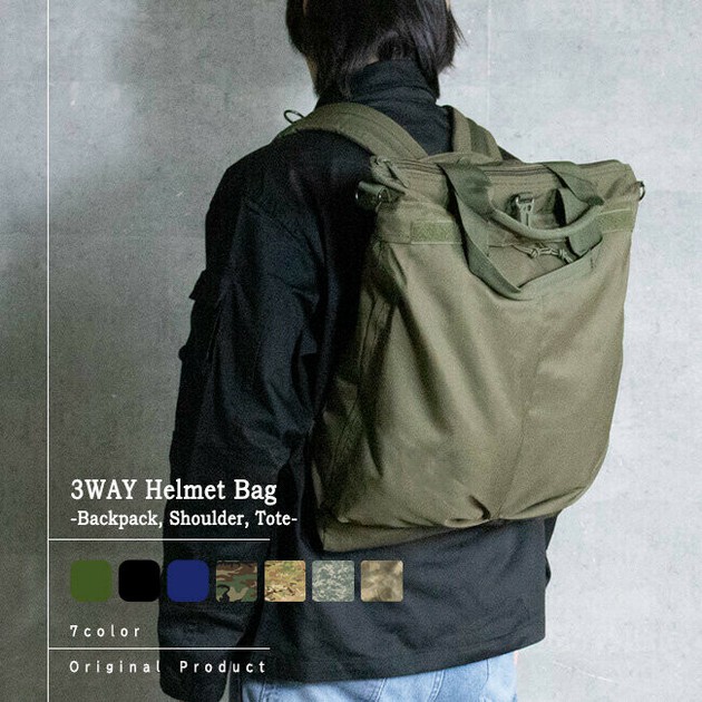 3WAYヘルメットバッグ 7色の商品ページ｜卸・仕入れサイト