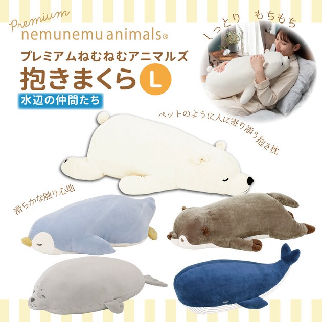 Nemu nemu animals store