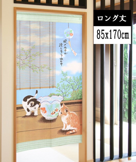 のれん 85X170cm「夏ネコボーダー」【日本製】ロングサイズ