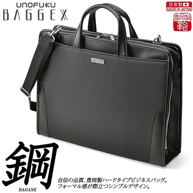 Briefcase Made in Japan | Import Japanese products at wholesale 