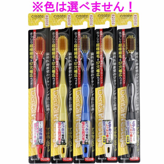 早割ex デンタルプレステージ 幅広ヘッド歯ブラシ やわらかめ 1本 歯ブラシ