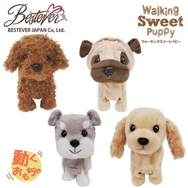 Sweet puppy toy online