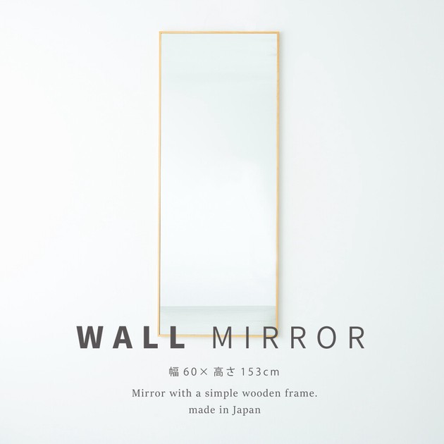 細枠ウォールミラー幅60cm 天然木 北欧風 日本製 ナチュラル 鏡
