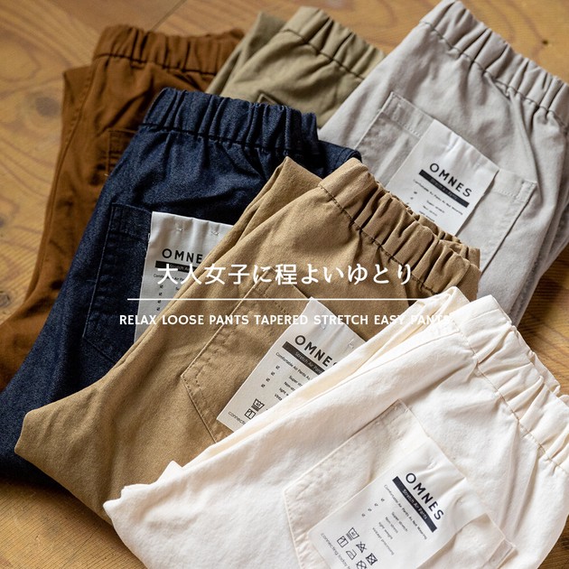 Full-Length Pants Easy Pants Tapered stretch | Import Japanese