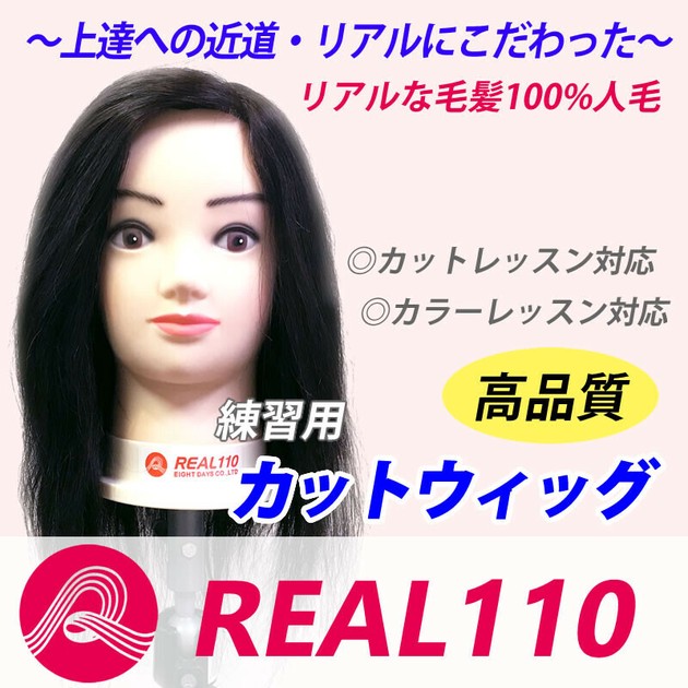 ウィッグスタンド　lesson wig 黒髪 Tokyo Japan ウィッグスタンドlesson wig 黒髪 Tokyo Japan
