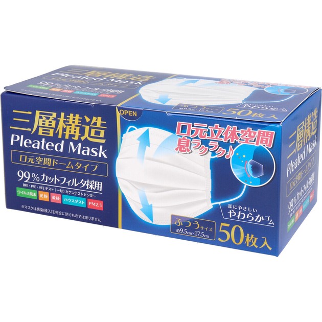 Mask 50-pcs | Import Japanese products at wholesale prices 