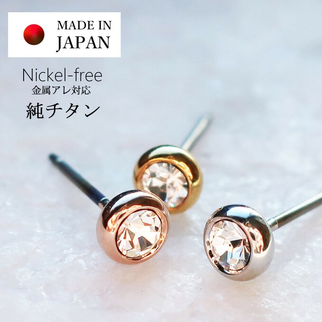 Pierced Earrings Titanium Post Rhinestone Pure Titanium Jewelry Formal Made in Japan Import Japanese products at wholesale prices SUPER DELIVERY