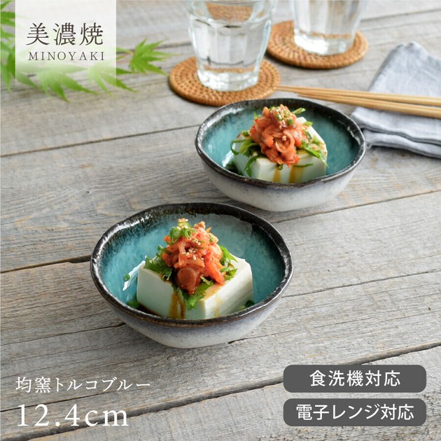 均窯トルコブルー小鉢【小鉢 日本製 美濃焼 和食器】の商品ページ｜卸・仕入れサイト【スーパーデリバリー】