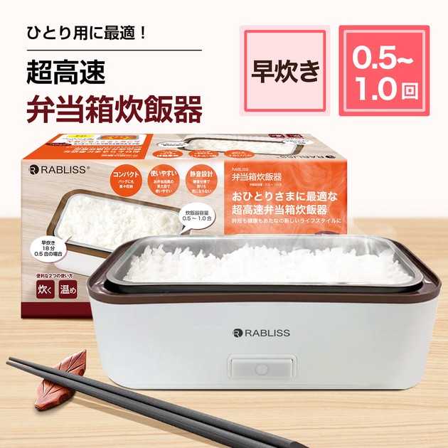 RABLISS Lunch Box Rice Cooker Small Rice Cooker for One Person