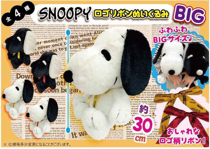 big snoopy plush toy