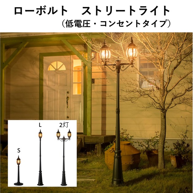 Garden Light | Import Japanese products at wholesale prices