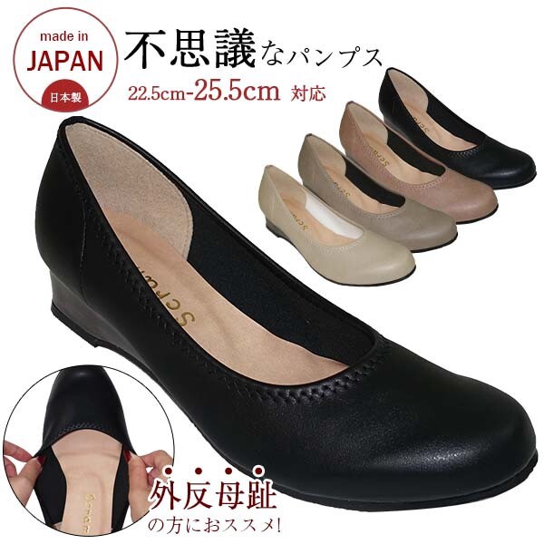 in Japan Pumps Edge Pumps Hallux valgus | Import Japanese at wholesale prices - SUPER DELIVERY