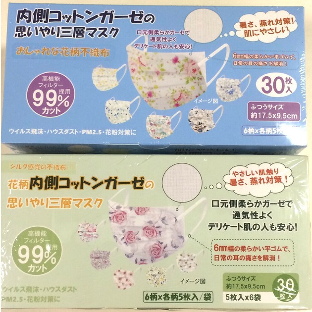 Inside Cotton Gauze 3 Non Woven Cloth Mask Floral Pattern Import Japanese Products At Wholesale Prices Super Delivery