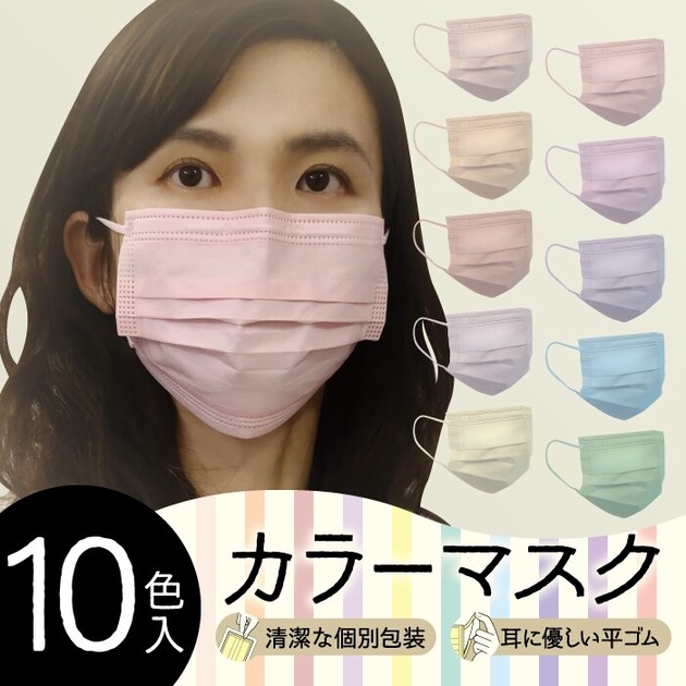 Mask 30-pcs 10-colors | Import Japanese products at wholesale 