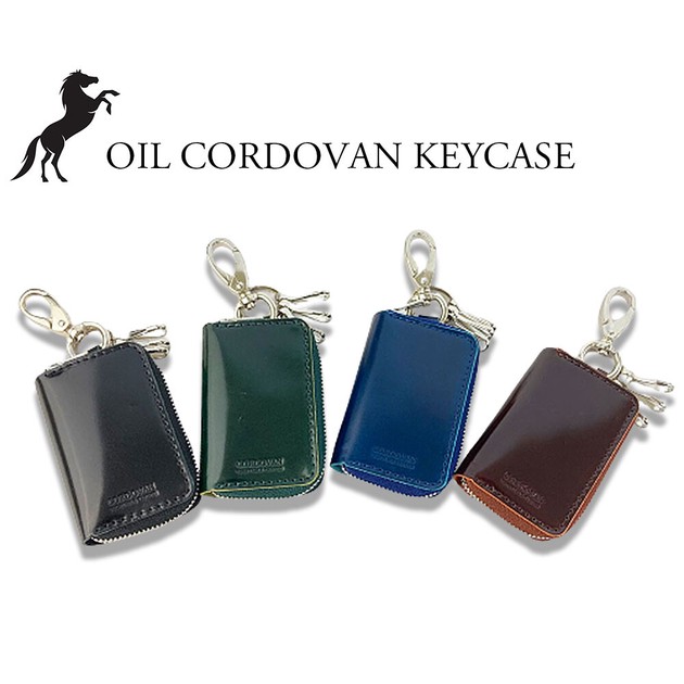 Key Case Made in Japan | Import Japanese products at wholesale