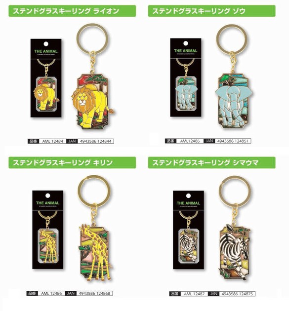 動物グッズ」「キーホルダー」THE ANIMAL ステンドグラス