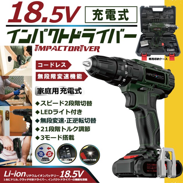 充電式電動ドリルドライバー18.5V/インパクトD-I 9877635_s_1.jpg