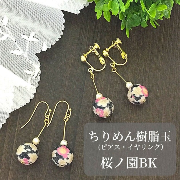 Pierced Earring Resin Earrings Made in Japan Import Japanese