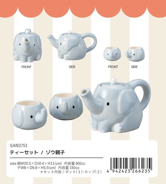 素晴らしい 動物グッズ」ティーセット/ゾウ親子の商品ページ｜卸・仕入れ コレクション