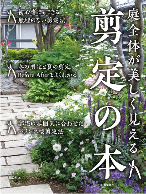 Gardening Book Japan 800 Import Japanese Products At Wholesale Prices Super Delivery