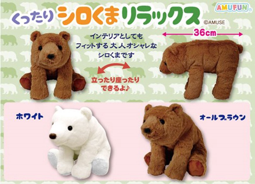 Soft Toy Stuffed Animals of Sitting Polar Bear Relax | Import Japanese  products at wholesale prices - SUPER DELIVERY