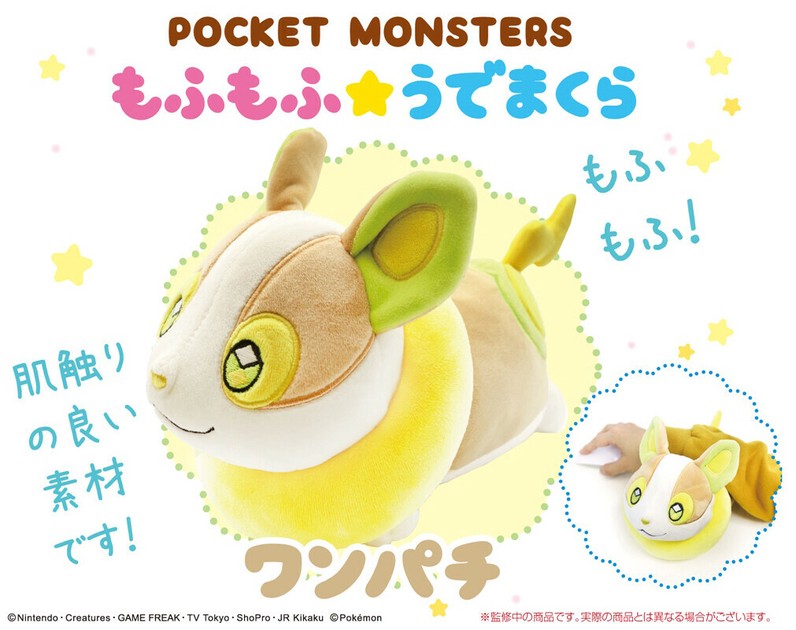 Pokemon Pocket Monster Mofumofu Pillow Yamper Import Japanese Products At Wholesale Prices Super Delivery