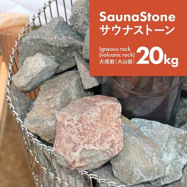 サウナストーン　輝緑岩（火成岩） 25kg サウナストーン 輝緑岩（火成岩） 25kg - メルカリ