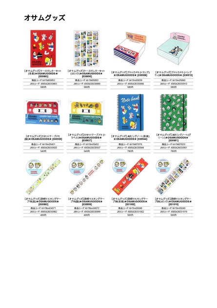 Osamu Goods Stationery | Import Japanese products at wholesale prices -  SUPER DELIVERY