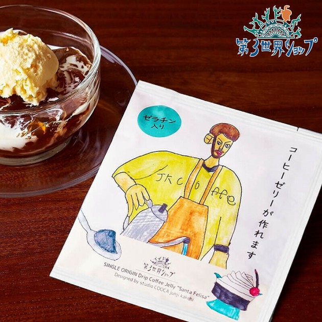 Artisan Drip Coffee Jelly サンタ・フェリサ JK coffee【作る