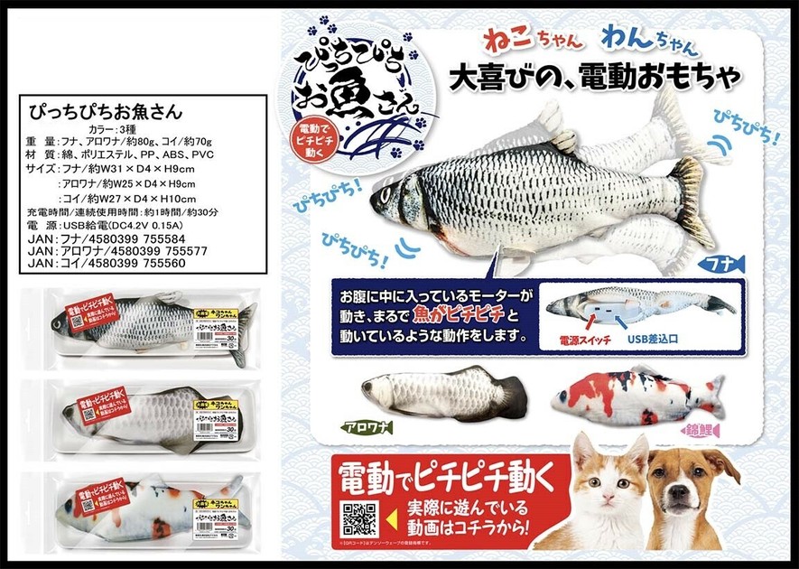 ぴっちぴちお魚さんの商品ページ｜卸・仕入れサイト【スーパー