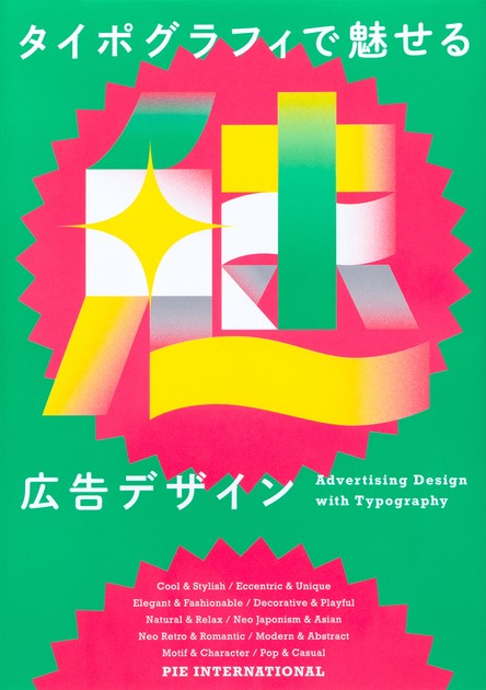 Art & Design Book | Import Japanese products at wholesale prices 