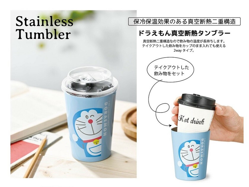 ドラえもん 真空断熱ステンレスタンブラーの商品ページ｜卸