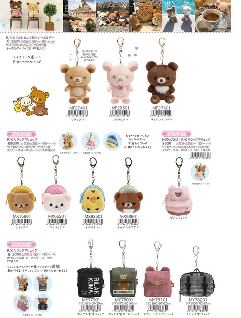 Key Chain | Import Japanese products at wholesale prices